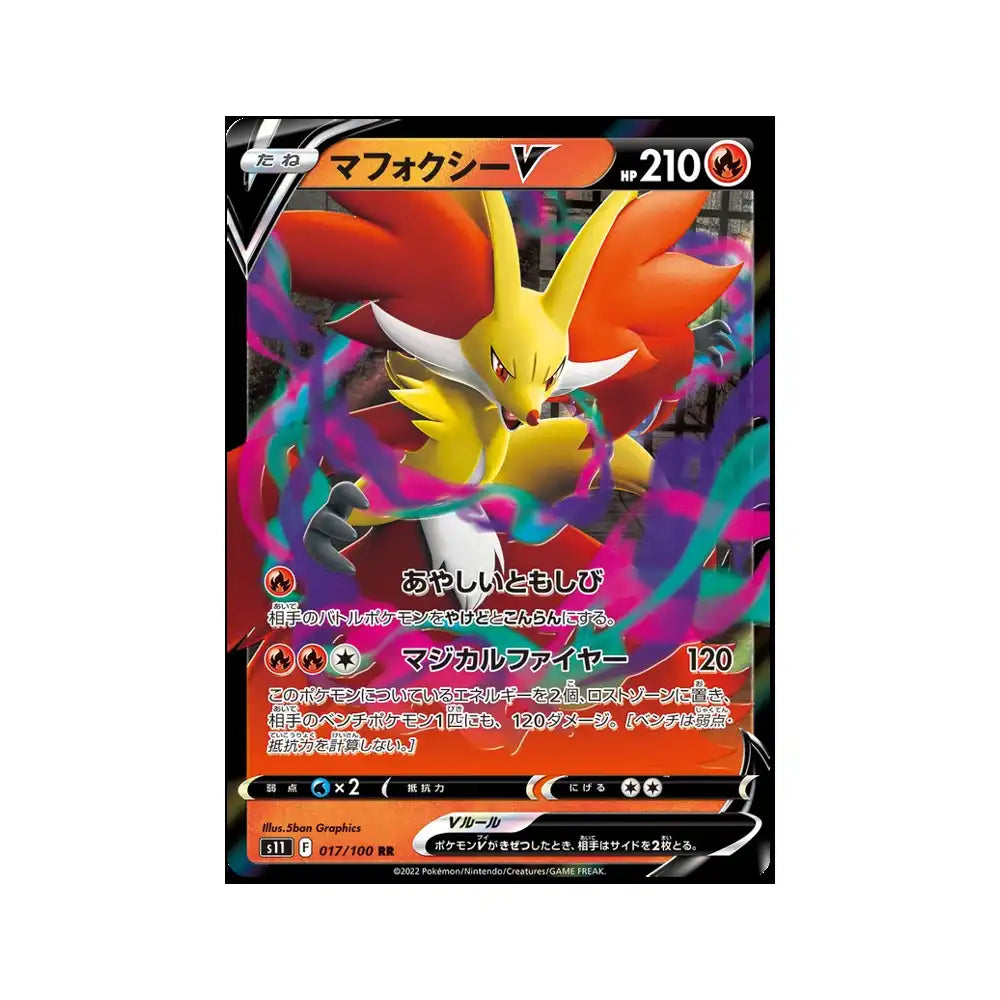 Einzelkarte: Delphox V (JP)